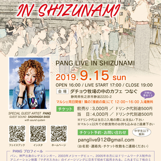 PANG LIVE IN SHIZUNAMI 2019