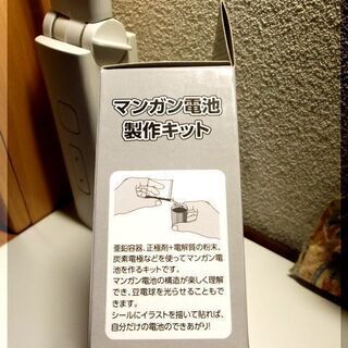 【お子様の自由研究向け】アーテック社製／電池製作実験セット°˖✧◝(⁰▿⁰)◜✧˖°の画像