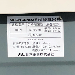 [予約済み] 換気扇