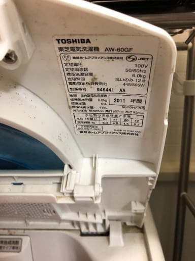 引き取り先決定 洗濯機 TOSHIBA 6kg