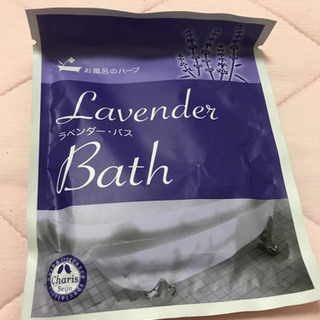 ラベンダー お風呂のハーブ