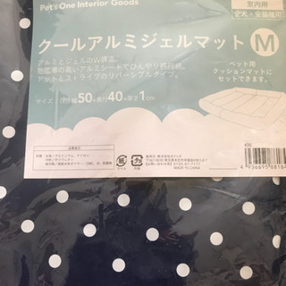 暑さ対策ペット クールアルミジェルマット新品