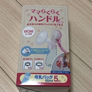 手動式さく乳器