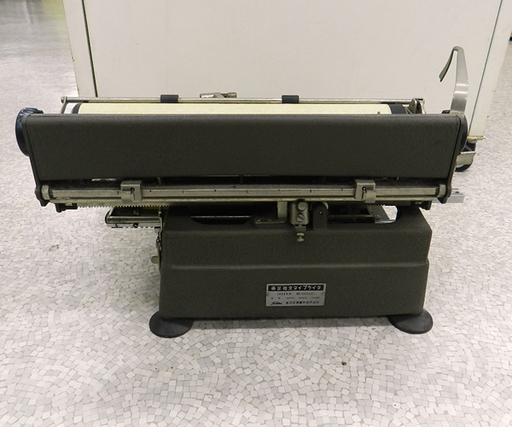 昭和レトロ 東芝和文タイプライタ 1400H形 オブジェ アンティーク 