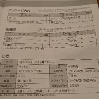 スリムタワー冷風扇の画像