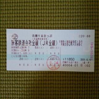青春18切符（残り2回）