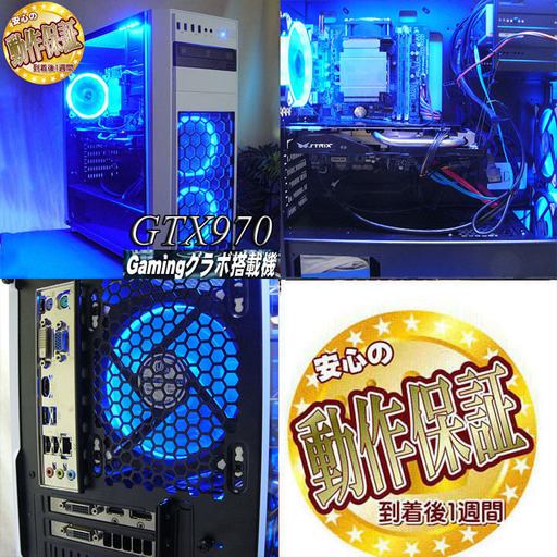 【高FPSゲーミングPC】☆i7同等Xeon☆FF15/フォートナイト◎