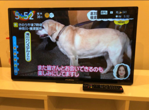 2017年式 FUNAI 32v ハイビジョンテレビ