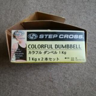 ダンベル  1Kg