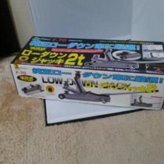 Meltec  ロｰダウンジャッキ2t  F ｰ 70