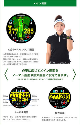  THE GOLF WATCH A1 グリーンオン