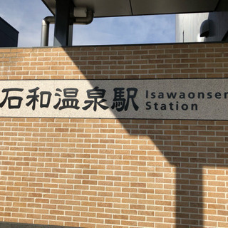 まったり小旅行サークル（温泉・グルメ） - その他