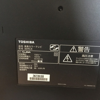 TOSHIBA REGZA 32AC4 の画像
