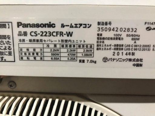 早い者勝ち 福岡市内取付工賃込み パナソニック エアコン