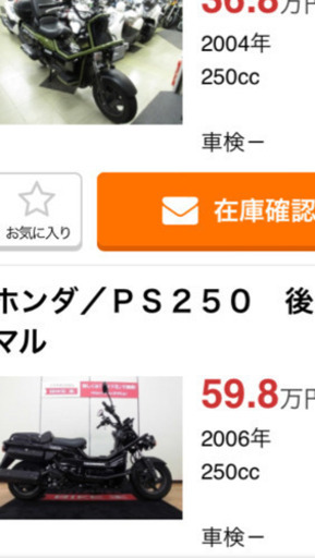 レアバイク