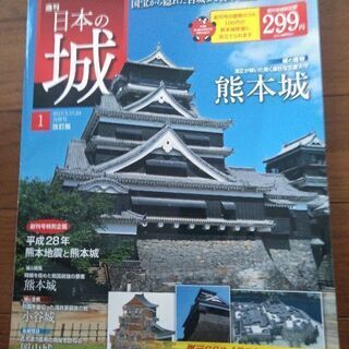 DeAGOSTINI（日本の城）熊本城のみ
