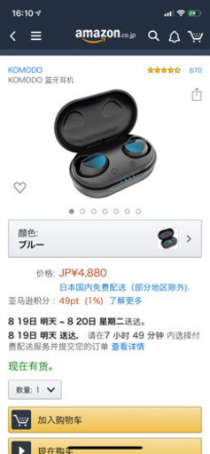 超ミニサイズBluetooth