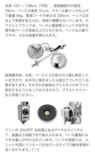 Fraicheurフレシェール扇風機レトロクラシックファンFR-1979ほぼ未使用
