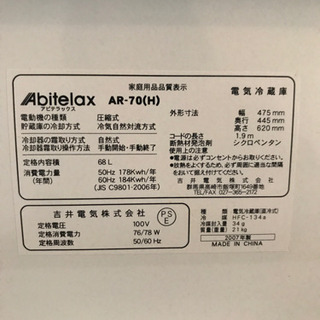 小型冷蔵庫の画像