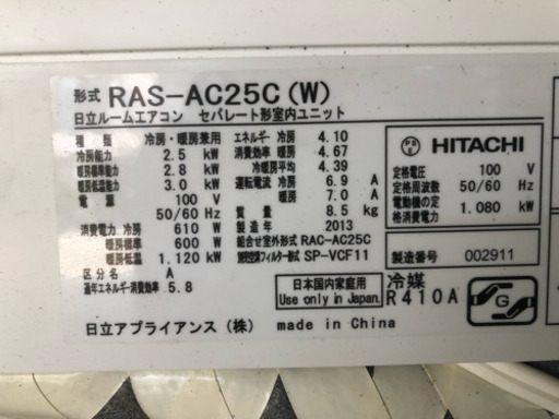 日立　ルームエアコン　10畳　【RAS-AC25C】 HITACHI