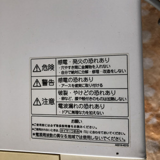 National 電子レンジの画像