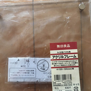 無印良品 アクリルフレーム サイズ5種類あり  の画像