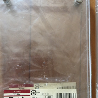 無印良品 アクリルフレーム サイズ5種類あり  の画像