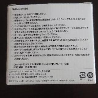 スターバックス  デミタス