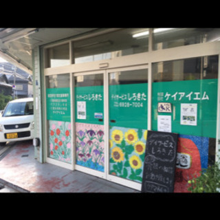 👴高齢者福祉施設での余暇活動ボランティア👵
