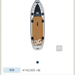 【定価の半額以下・価格応相談】SUP ブラックフットアングラー　...