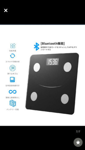 体重計 Bluetooth スマホ対応 体脂肪率やBMI/体重/基礎代謝など測定できる ダイエットや健康管理に役立つ 180 kgまで(ブラック)