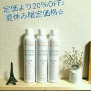 Avenue アベンヌウォーター300ml 3本セット