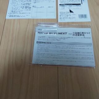 au Speed Wi-Fi NEXT W01の画像