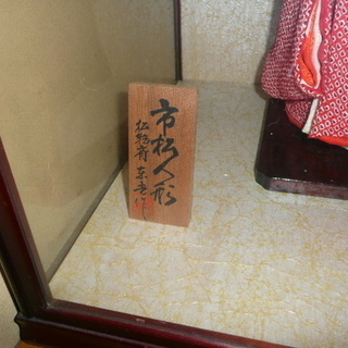 日本人形