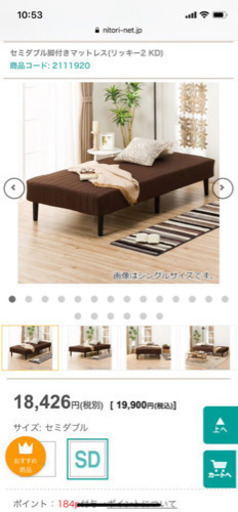 ニトリのベッドです 3000円