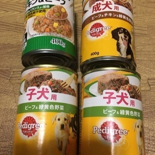 ❤️ 子犬・成犬用の缶詰❤️