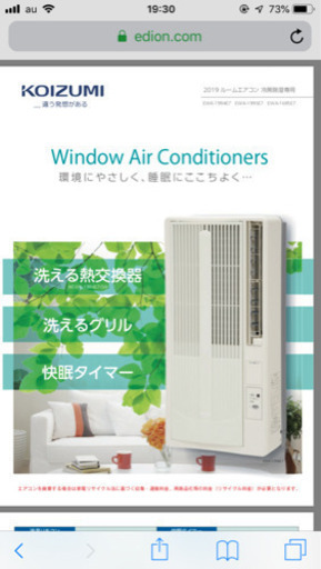 【使用期間2週間】窓枠クーラー