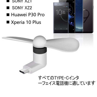 USB扇風機 携帯用の画像