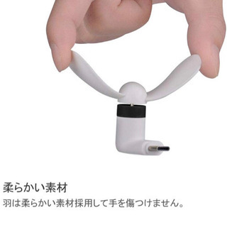 USB扇風機 携帯用の画像