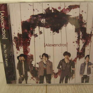 アレクサンドロス　４thアルバム　２９０円