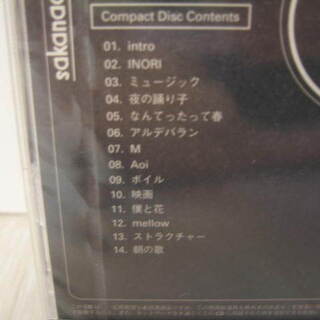 サカナクション　未開封300円「の画像