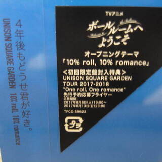 未開封CD　100円の画像