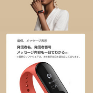 mi band 3の画像