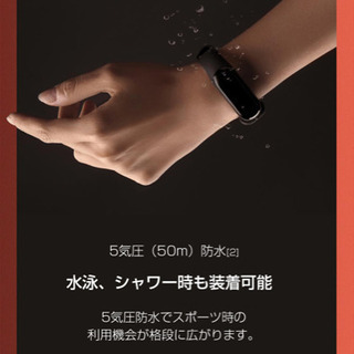 mi band 3の画像