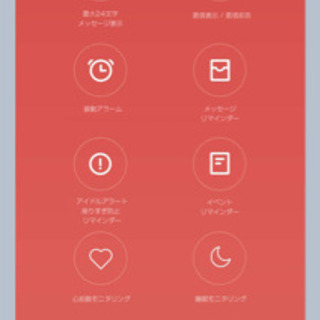 mi band 3の画像