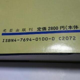 新全国骨董の旅の画像