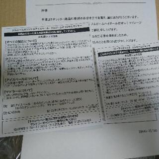 ジンビームオリジナル家飲みセットの画像