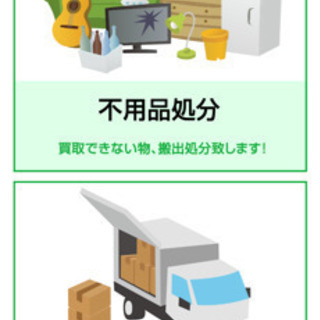 東播磨地域で明朗会計の遺品整理で活躍する会社です。