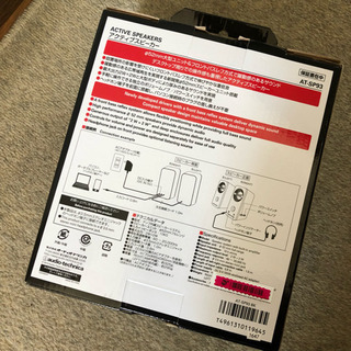 新品 オーディオテクニカ AT-SP93 BK 重低音 スピーカーの画像