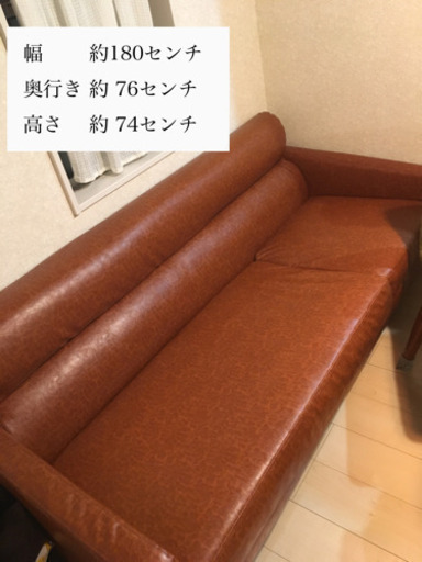 合皮ソファ オットマン付き